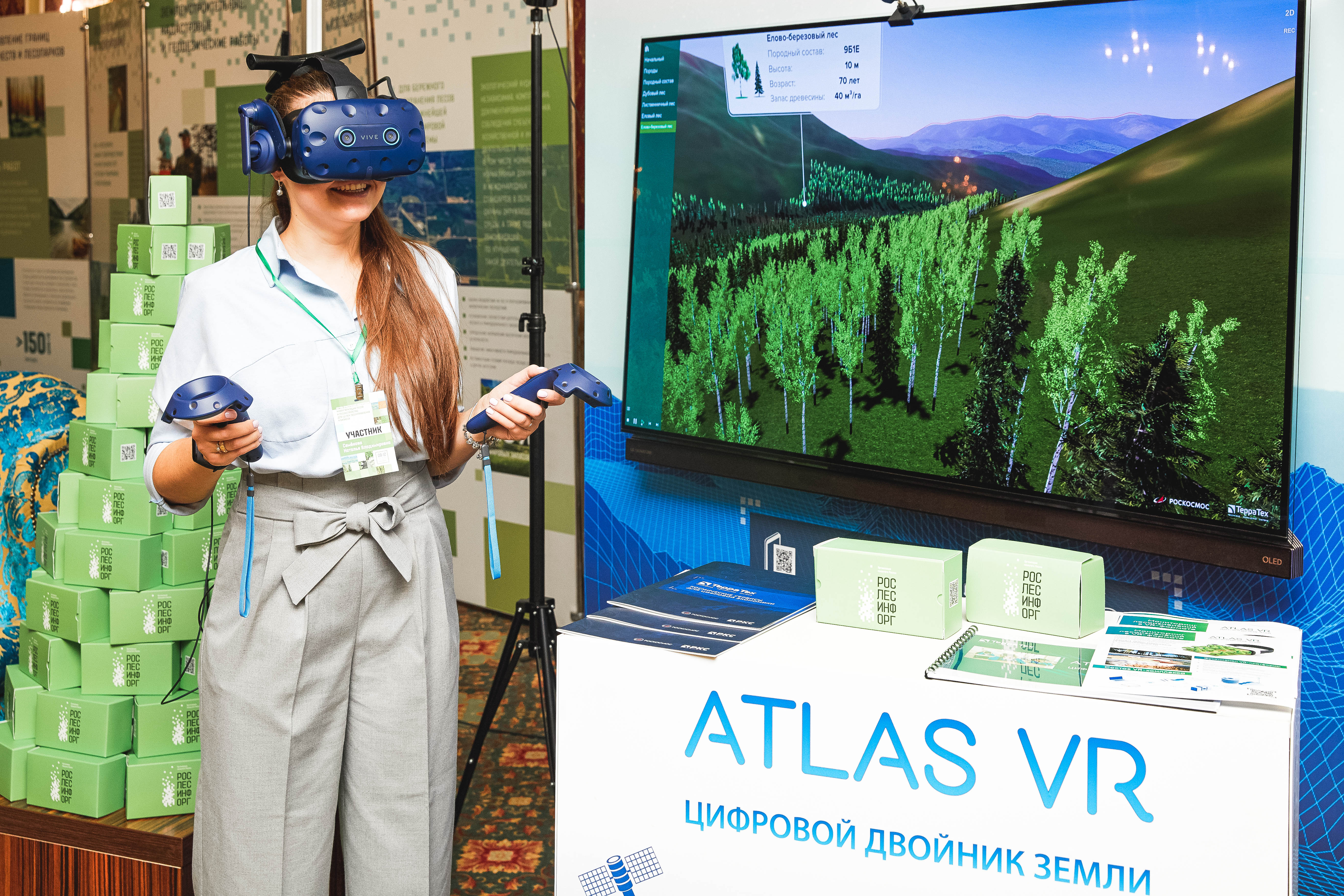 Виртуальная реальность поможет инвесторам в оценке лесных ресурсов