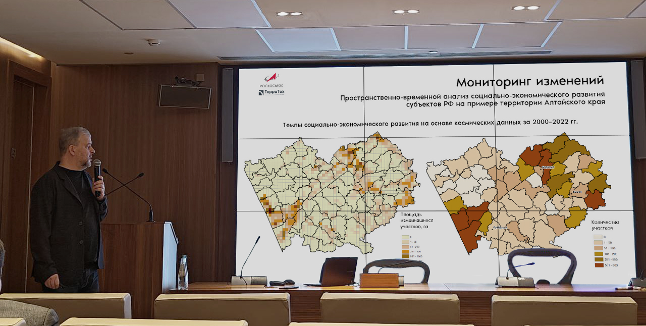 Геосервисы для госуправления: как космические технологии формируют экономику будущего