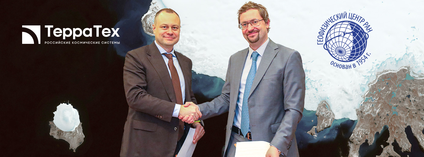 Сотрудничество Геофизического центра РАН и «Терра Тех» способствует развитию исследований Арктики