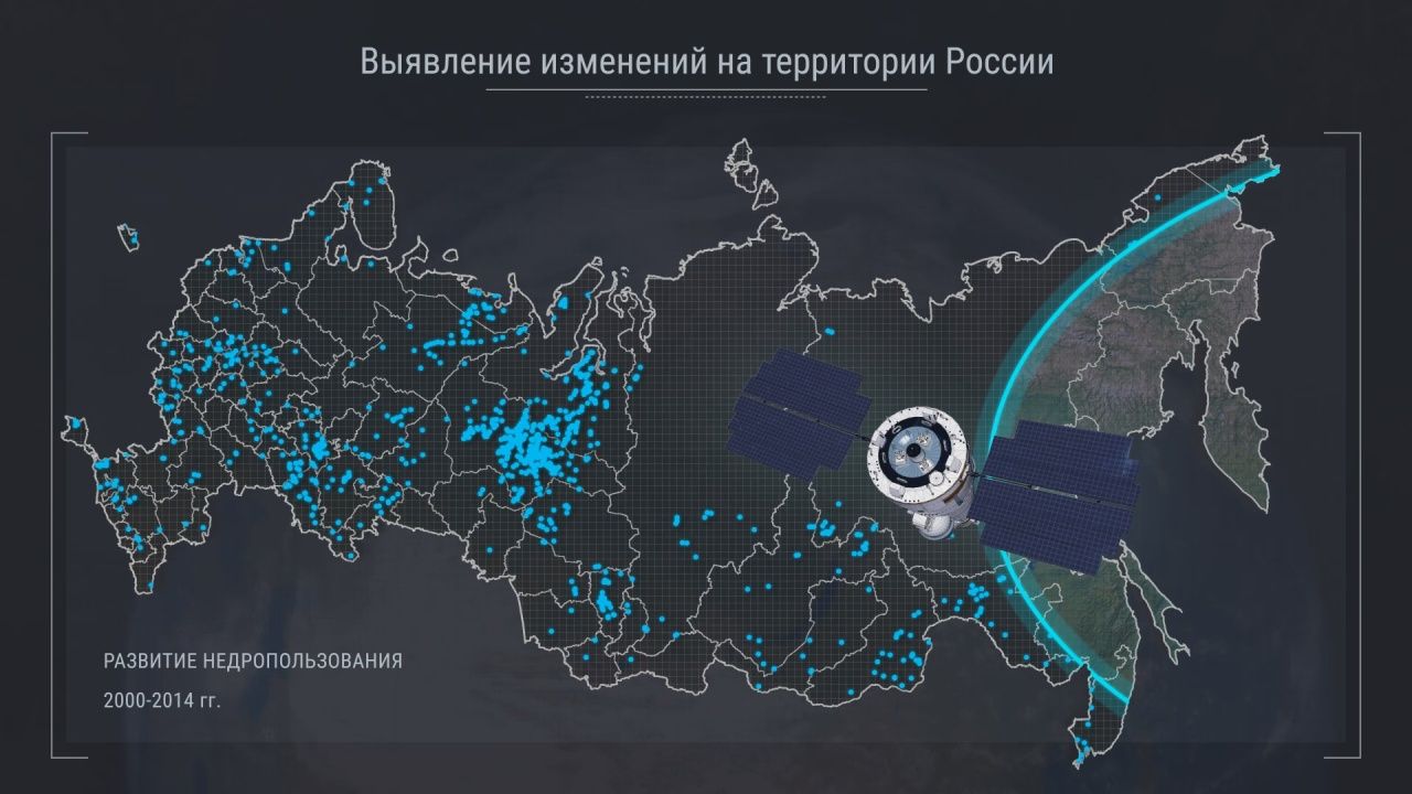 «ТЕРРА ТЕХ»: космос поможет цифровой трансформации России