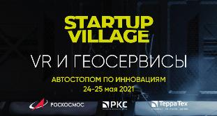 «ТЕРРА ТЕХ» представляет инновационные разработки на выставке Startup Village 2021