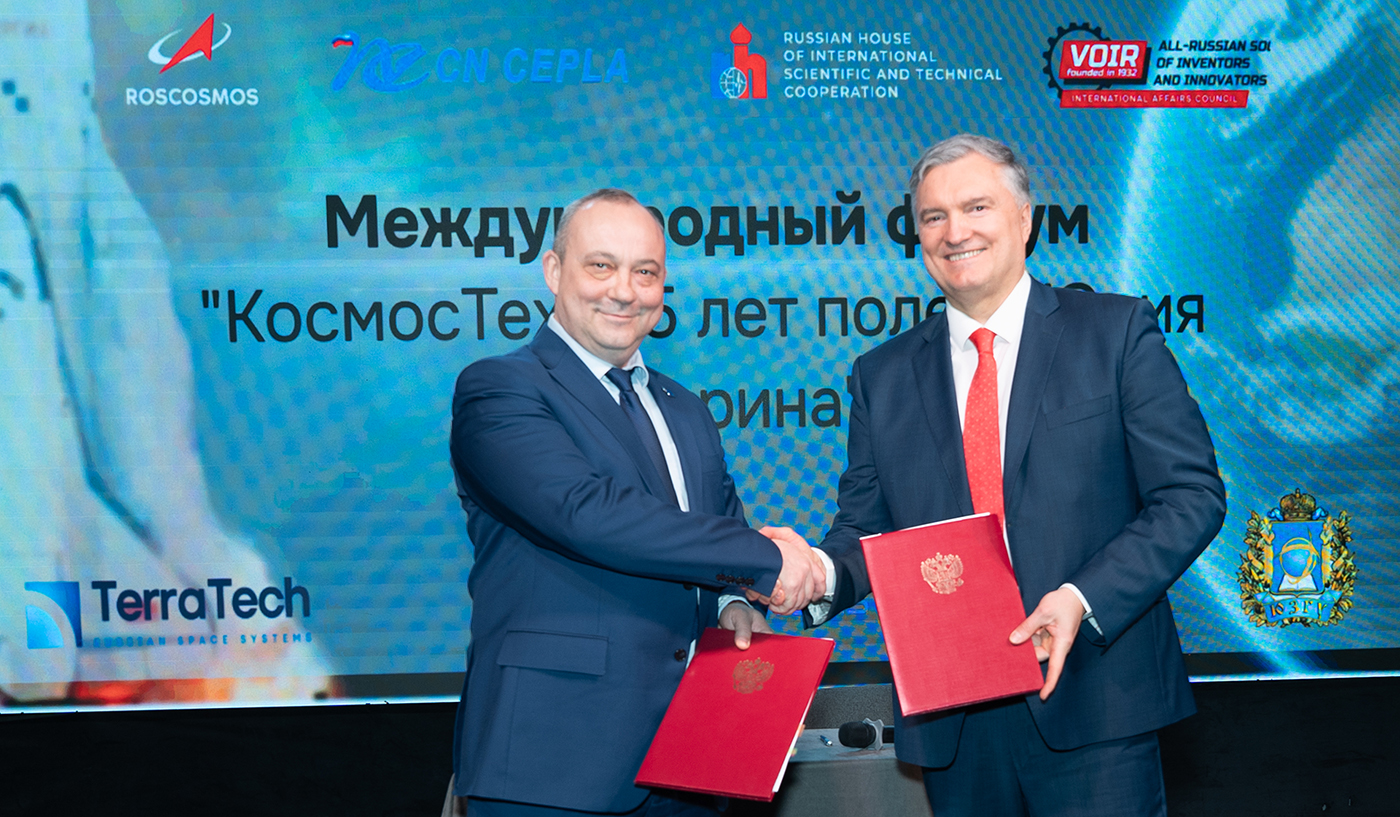 «Терра Тех» и Российский дом международного научно-технического сотрудничества: новые возможности для продвижения высоких технологий на зарубежных рынках
