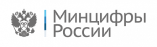 Минцифры России