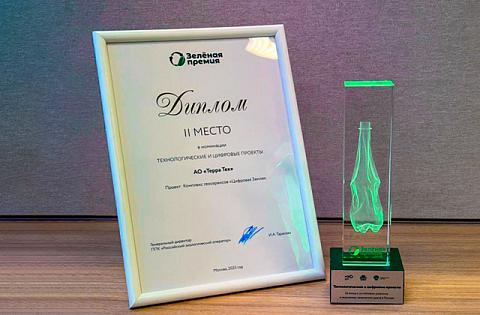 Зеленая премия «Терра Тех»: «Цифровая Земля» как эффективный инструмент защиты окружающей среды