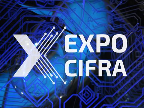 Космос для цифровой экономики: геотехнологии на выставке EXPOCIFRA-2026