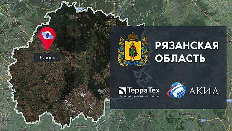 «Терра Тех» и «Аэрокосмическая инновационная долина» создадут Центр компетенций по использованию результатов космической деятельности