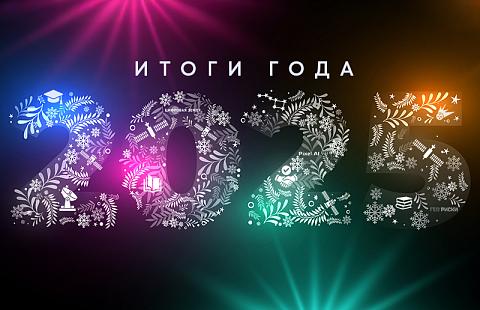 Технологическое лидерство, кооперация и масштабирование:  в 2025 году «Терра Тех» заложил фундамент новых достижений