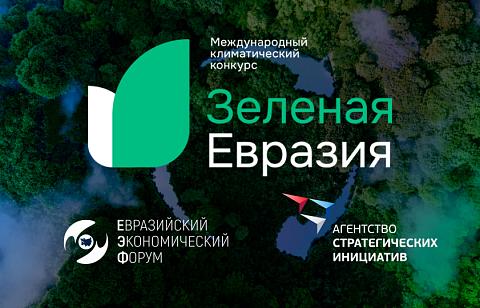 Геоплатформа «Цифровая Земля» Роскосмоса стала  лучшим в Евразии инструментом государственного и корпоративного управления в сфере климата